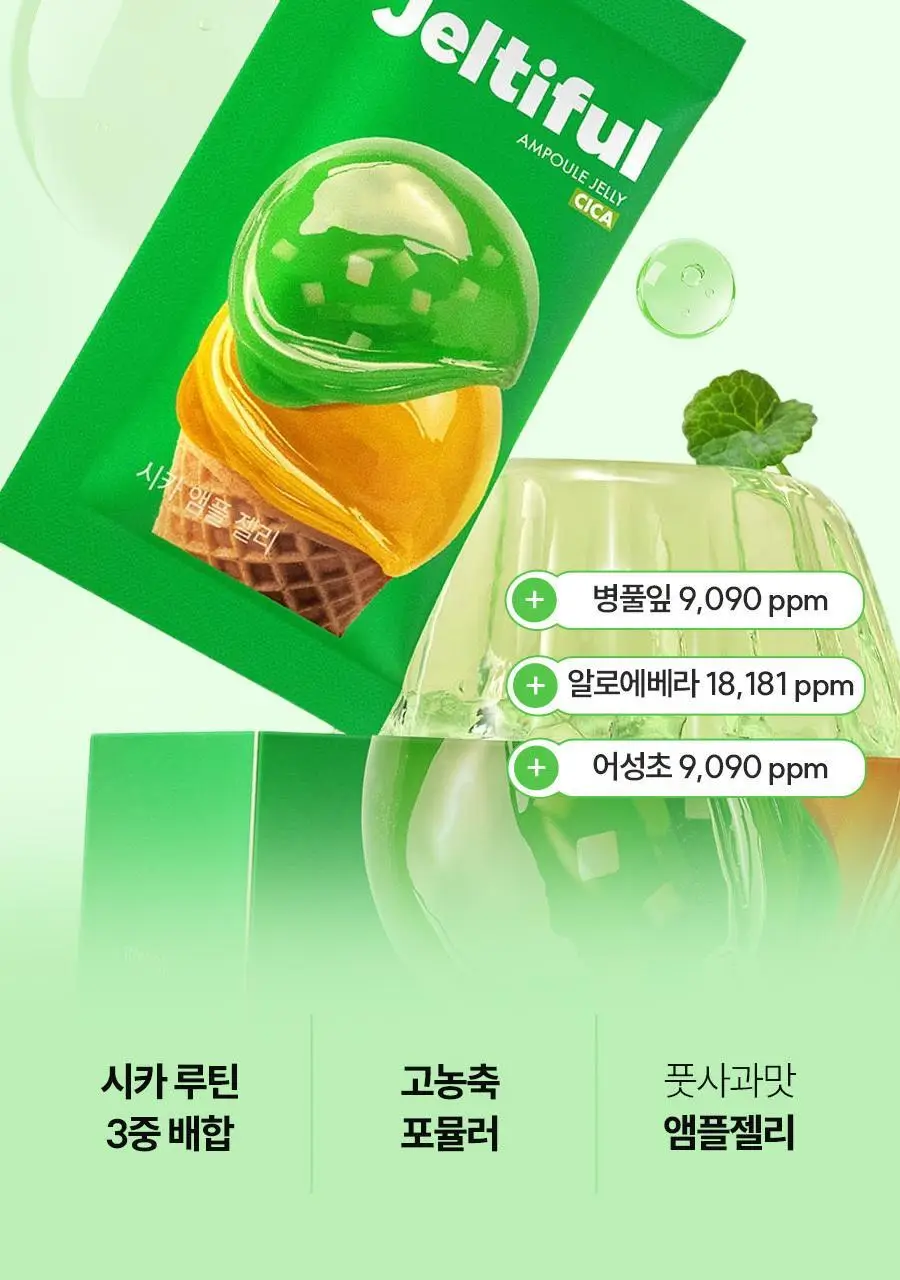 [먹는 앰플젤리] 푸드올로지 앰플젤리 7포 5종 택1(PDRN/글루타치온C/히알루론산/시카/NMN) 상세페이지 48